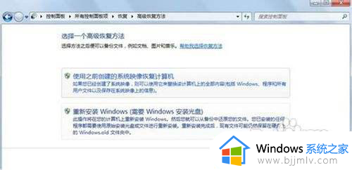 win7没有备份和还原选项怎么办_win7没有备份和还原选项如何还原