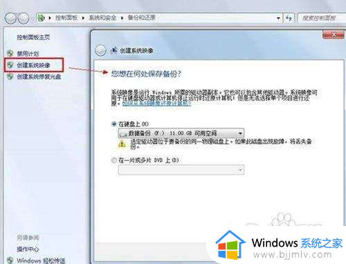 win7没有备份和还原选项怎么办_win7没有备份和还原选项如何还原