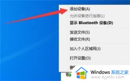 win7连不上已添加的蓝牙音箱怎么办_win7添加蓝牙音箱但连不上如何处理