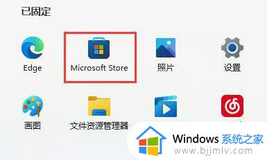 win11电脑没有记事本怎么弄 win11自带记事本不见了解决方法