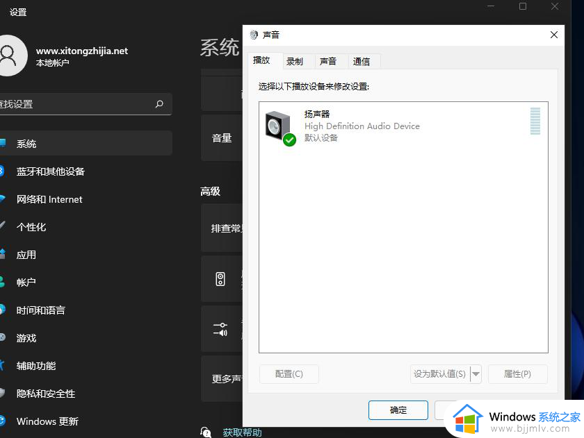 win11电脑没声音了如何恢复_win11电脑没有声音了怎么恢复