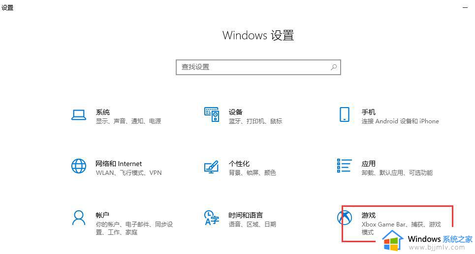 win10游戏录屏怎么关闭_如何关闭win10游戏录制