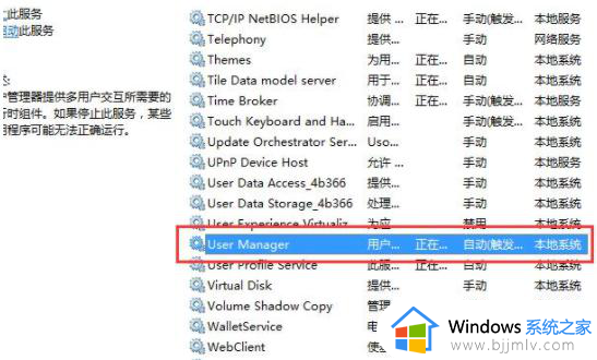 win10右键显示设置没反应怎么办_win10右键显示设置打不开解决方法