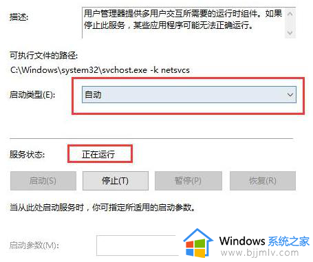 win10右键显示设置没反应怎么办_win10右键显示设置打不开解决方法