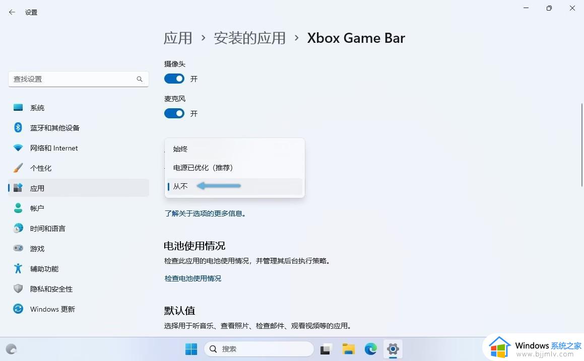 win11自带xbox怎么卸载_win11如何彻底卸载xbox