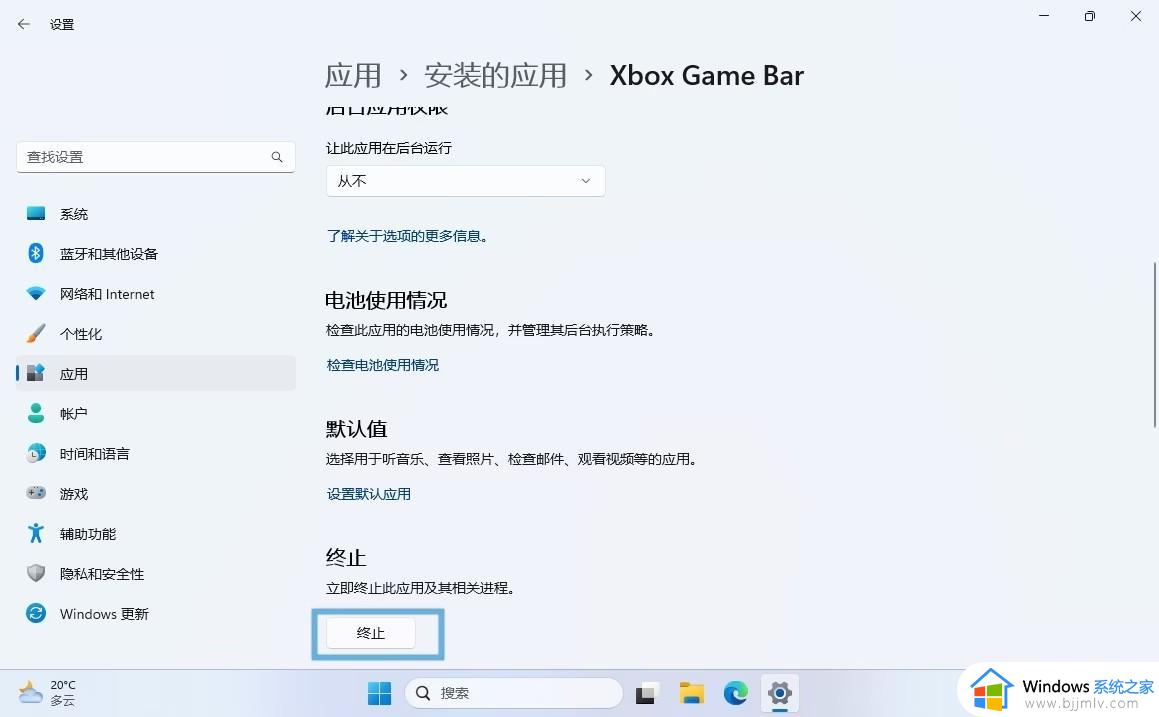 win11自带xbox怎么卸载_win11如何彻底卸载xbox