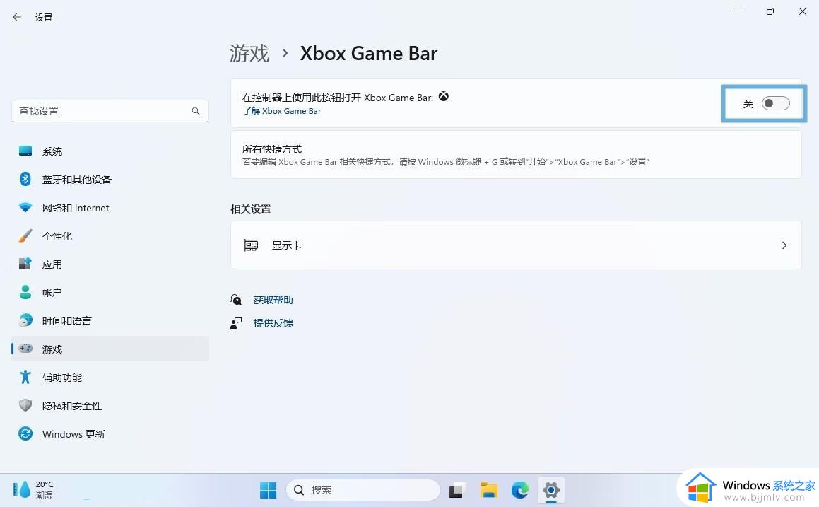 win11自带xbox怎么卸载_win11如何彻底卸载xbox