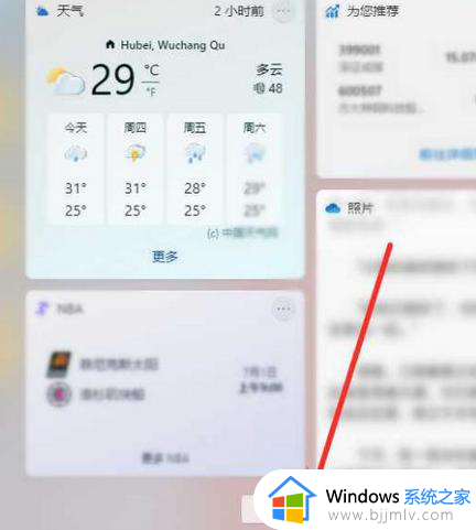 win11桌面日历怎么设置_win11设置桌面日历方法