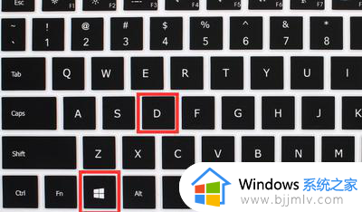 win11桌面快捷键返回怎么操作_windows11如何快速返回桌面