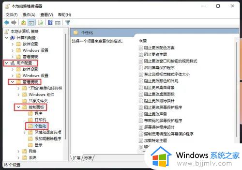 win11桌面背景老是自动换怎么解决_windows11桌面背景自动切换怎么办