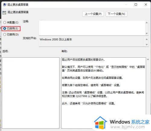 win11桌面背景老是自动换怎么解决_windows11桌面背景自动切换怎么办