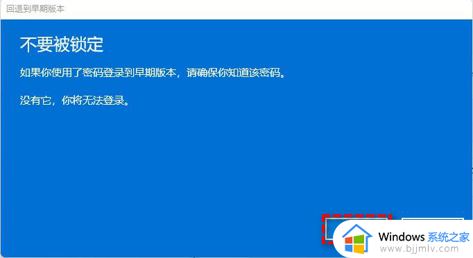 windows11如何降到windows10_win11降级win10系统的步骤