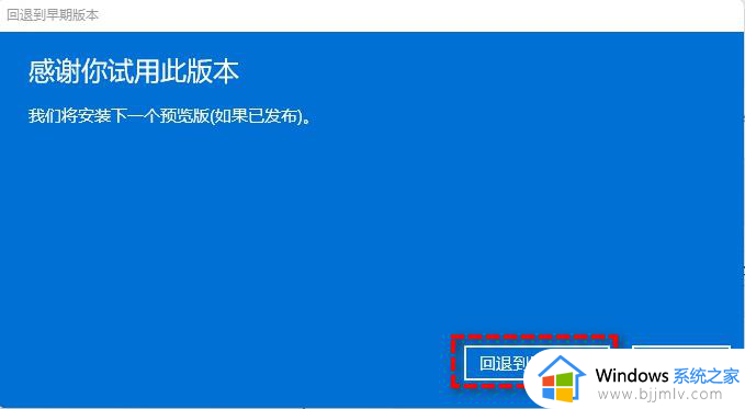 windows11如何降到windows10_win11降级win10系统的步骤