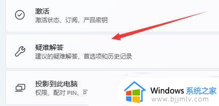 win11电脑连上wifi无internet访问怎么办_win11连上wifi无internet访问处理方法