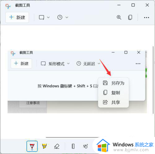 windows11如何截屏快捷键_windows11截屏快捷键是什么