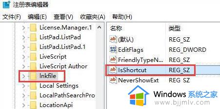 window11电脑图标箭头去除如何操作_win11电脑图标箭头怎么去掉