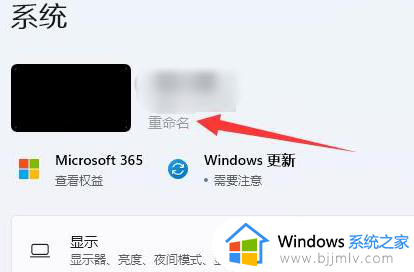 win11电脑如何改用户名_windows11用户名怎么修改