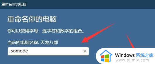 win11电脑如何改用户名_windows11用户名怎么修改