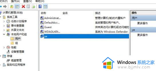 win11电脑如何改用户名_windows11用户名怎么修改