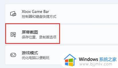 win11电脑录屏功能在哪儿_win11自带录屏怎么用