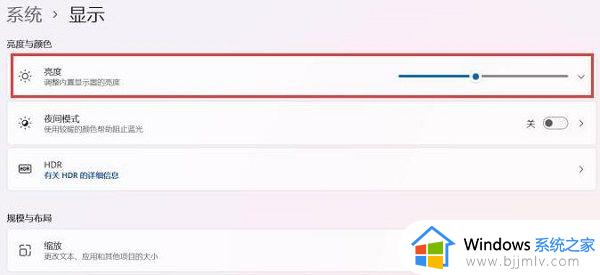 win11电脑亮屏时间怎么设置_win11电脑屏幕亮度怎么调