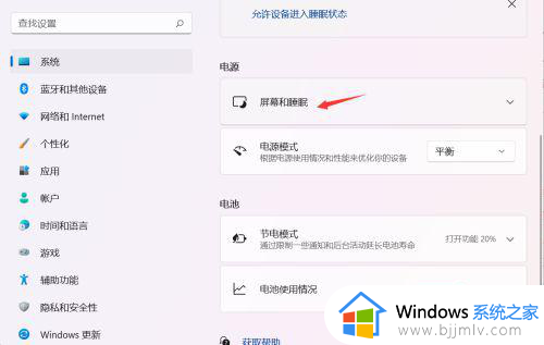 win11电脑屏幕怎么设置常亮_win11电脑屏幕设置常亮时间方法