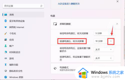 win11电脑屏幕怎么设置常亮_win11电脑屏幕设置常亮时间方法