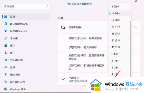 win11电脑屏幕怎么设置常亮_win11电脑屏幕设置常亮时间方法