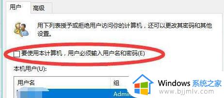 win11密码忘记如何解除开机密码_win11密码不记得了怎么解除