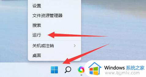 win11定时关机设置在哪 windows11定时关机怎么设置