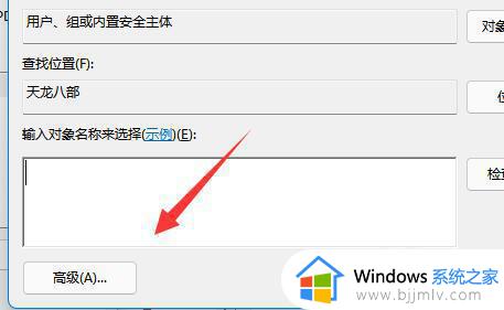 windows11文件拒绝访问怎么处理_win11系统文件拒绝访问解决方法