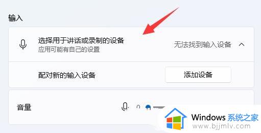 win11电脑声音太小了加满了就是很小声处理方法