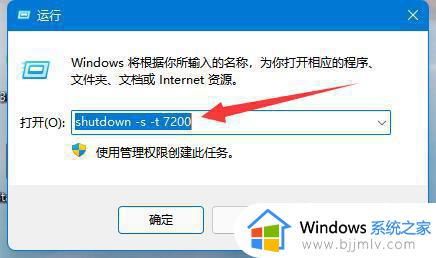 win11电脑设置定时关机详细方法_win11电脑如何设置自动关机