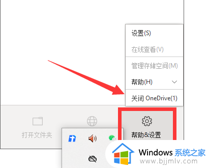 windows11如何禁用onedrive_win11怎么关闭onedrive