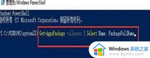 win10专业版无应用商店怎么办_win10专业版没有应用商店如何处理