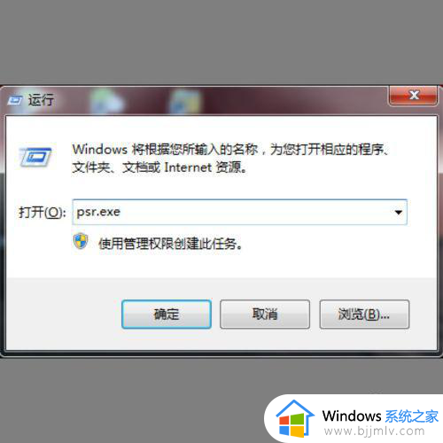 windows7如何录屏幕视频 windows7电脑怎么录屏幕视频教程