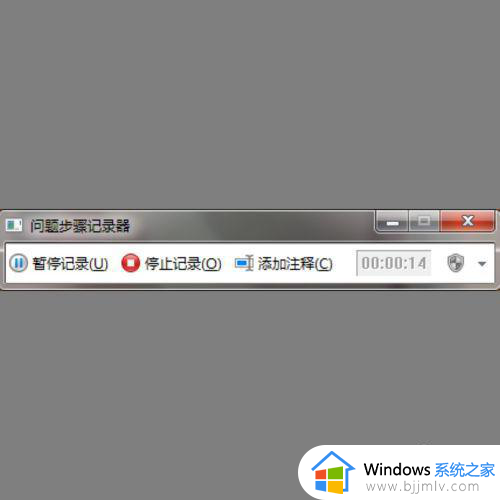 windows7如何录屏幕视频_windows7电脑怎么录屏幕视频教程