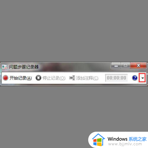 windows7如何录屏幕视频_windows7电脑怎么录屏幕视频教程