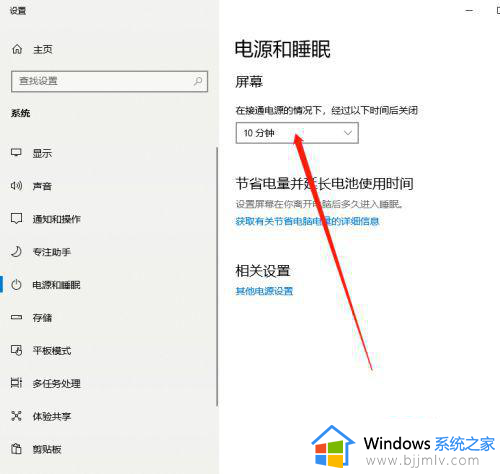 win10怎么设置不锁屏幕_win10在哪设置不锁屏