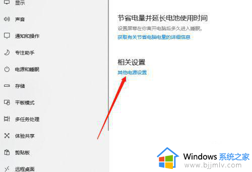 win10怎么设置不锁屏幕_win10在哪设置不锁屏