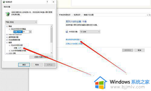 win10怎么设置不锁屏幕_win10在哪设置不锁屏