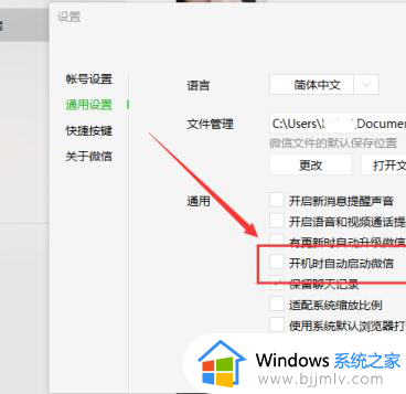 怎么关闭win10软件自启动_win10怎么关掉软件自启动