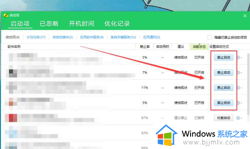 怎么关闭win10软件自启动_win10怎么关掉软件自启动