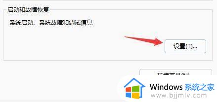 win11电脑睡眠后自动重启怎么办_win11睡眠后自动重启解决方法