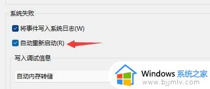 win11电脑睡眠后自动重启怎么办_win11睡眠后自动重启解决方法