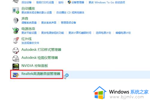 win10怎么设置耳机和音响一起响_win10让耳机跟音响都有声音设置方法