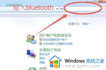 win7任务栏没有蓝牙图标怎么办_win7右下角没有蓝牙图标如何处理