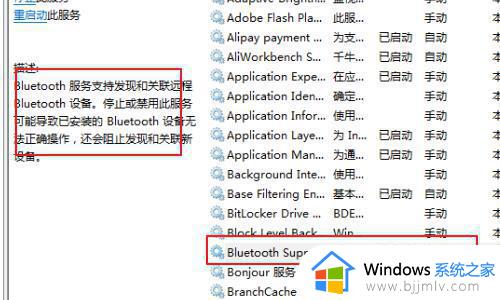 win7任务栏没有蓝牙图标怎么办_win7右下角没有蓝牙图标如何处理