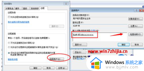 win7如何启用远程访问_win7远程访问怎么打开