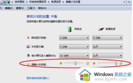 win7如何调亮度_win7怎样调亮度调节